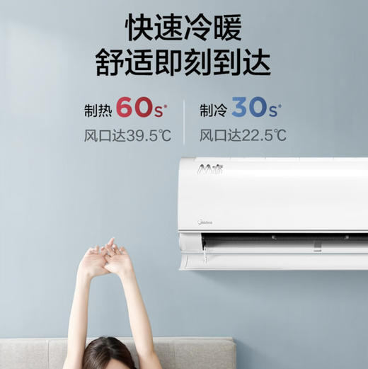 美的（Midea）空调 KFR-35GW/BDN8Y-YA103(1)A 商品图5