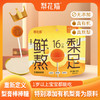 预售】梨花猫 有机秋梨膏棒棒糖 儿童无添加剂健康糖果6支/包*3包[福利品] 商品缩略图1