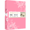 顾随《中国古典诗文讲录》（套装全8册）|俞平伯、冯至、启功等名家赞赏有加，周汝昌、叶嘉莹等弟子推崇备至！ 商品缩略图6