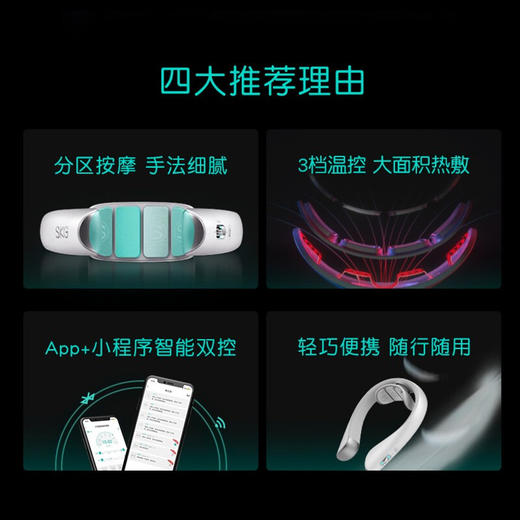 SKG颈椎按摩仪器K5/K6揉捏护颈智能脖子肩颈按摩器 商品图4