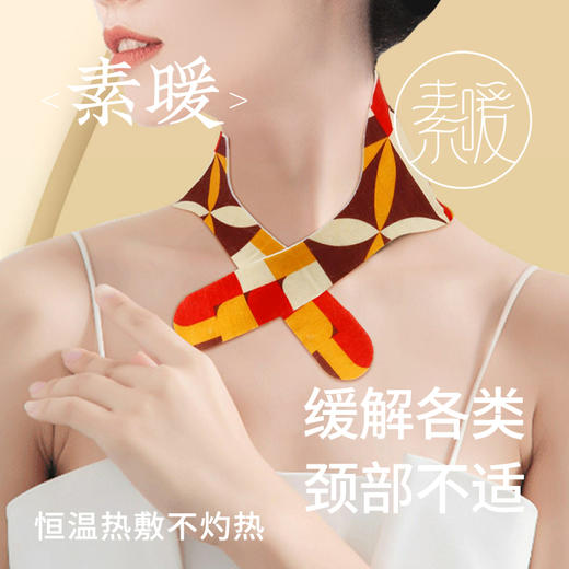 暖颈贴（5片/包） 商品图0