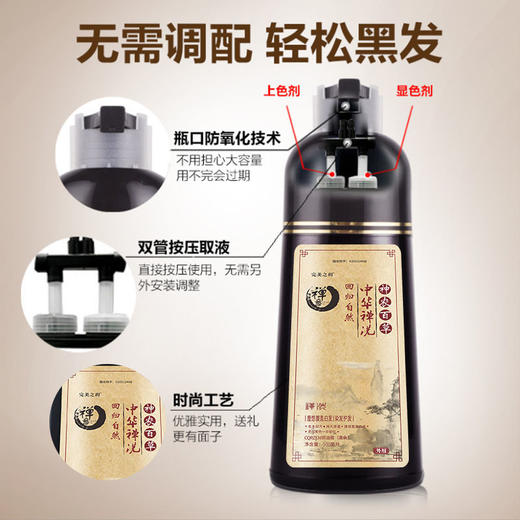 【洗发=染发！中华禅洗植物染发膏】多种天然植物萃取，不沾头皮，洗发、染发、护发、养发四效合一！一揉一搓，白发变黑发！中老年人白转黑洗黑露健康一支黑，自己在家染发剂 商品图3