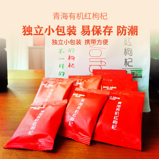 沃山农有机红枸杞105g 105g(7g*15包）/袋 商品图0