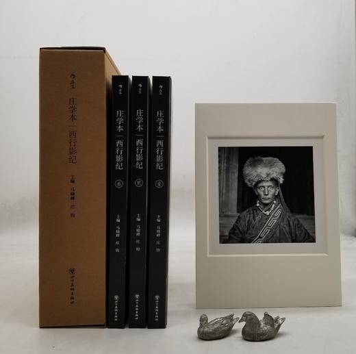 《庄学本西行影纪》，精装3册，函套装，外配纸盒，庄学本著，四川美术出版社2021年9月版，524页，定价398，售价398元。 商品图14