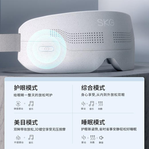 SKG眼部按摩仪 E4Pro穴位热敷按摩器按摩仪 可视化护眼仪 商品图5