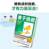 勇于逃避 商品缩略图4