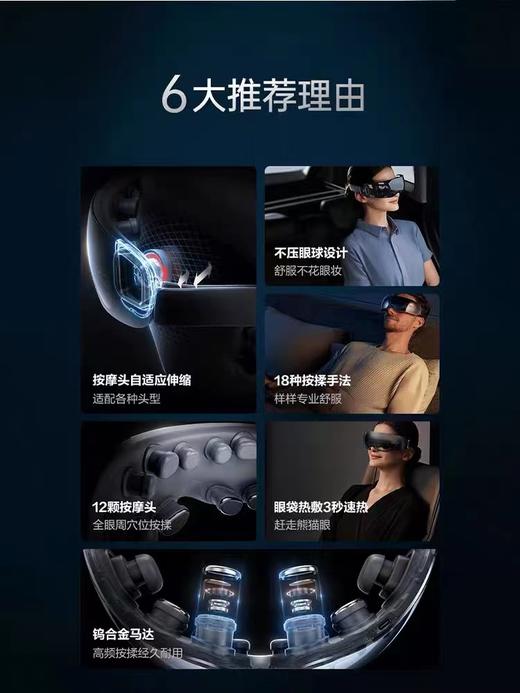 SKG眼部按摩仪K5穴位热敷眼罩缓解疲劳智能护眼仪眼保仪按摩器 商品图1