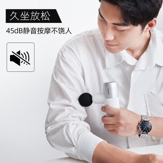 倍益康 筋膜枪 HI 商品图4