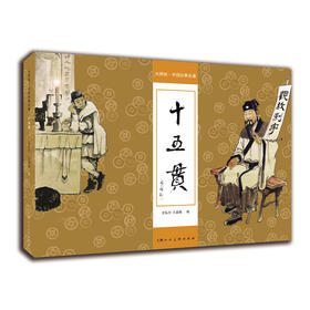 十五贯