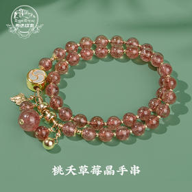 布达拉宫桃夭草莓晶喜旋宝手串