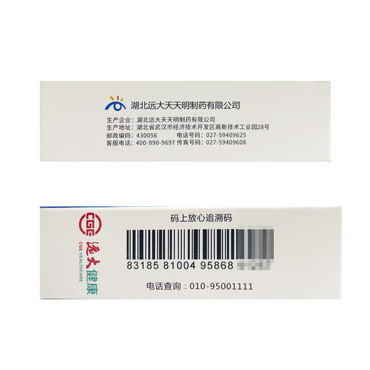 白内停,冰珍去翳滴眼液【10ml】湖北远大 商品图2