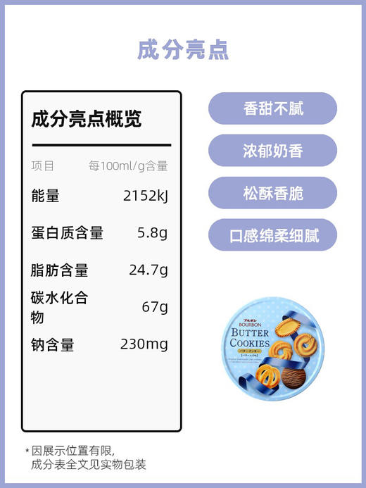 日本进口波路梦什锦巧克力黄油味曲奇饼干休闲零食送女友中秋礼盒 商品图4