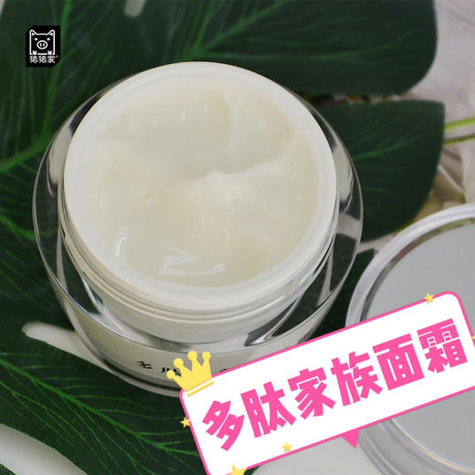 【喵妈读者专享福利】复刻双骄，50克玻色因抗皱丝缎霜 50克玫瑰清润菁纯霜 ：面霜届两大经典面霜猪黑绷带和玫瑰菁纯霜，猪猪家均有复刻，30%玻色因溶液添加 商品图6