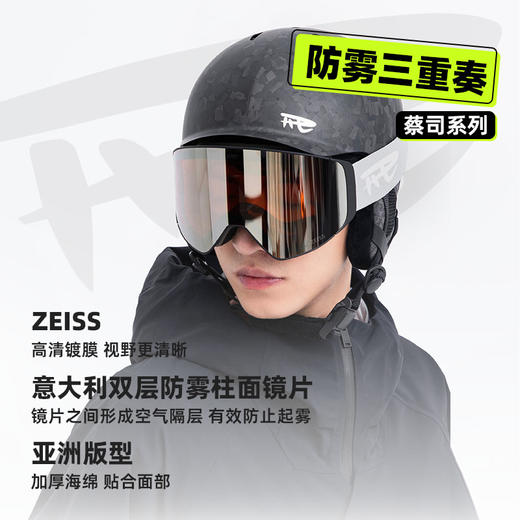 REV锐伍×ZEISS蔡司滑雪眼镜镜片超清视野磁吸防雾亚洲鼻梁柱面镜 商品图2