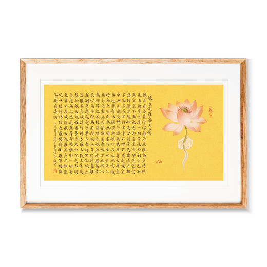 陶丽云《般若波罗蜜多心经》 限量签名版画 商品图1