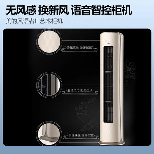 美的（Midea）空调 KFR-72LW/BDN8Y-YK101(1)A 商品图2