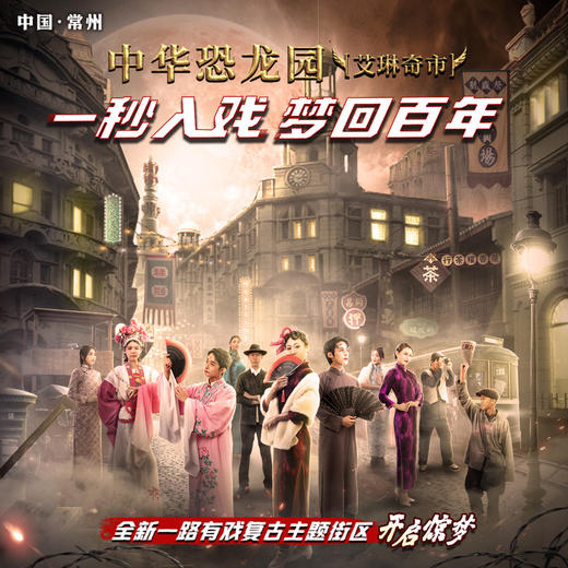 【10.28-10.31可用】艾琳世界 下午场成人票 商品图1