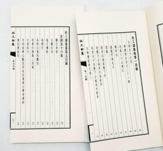 《杜工部集》，杜甫著，傅璇宗序，一函六册，线装，尺寸为26*16*8cm，中州古籍出版社2008年9月一版一印。定价690，售价258元。 商品图6