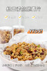 格兰诺拉脆麦片 商品缩略图12