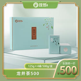 龙井茶500  125g*4罐/盒/500g