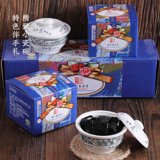 广西梧州特 双钱蓝色小瓷碗原味龟苓膏120g*3碗（包邮） 商品图2