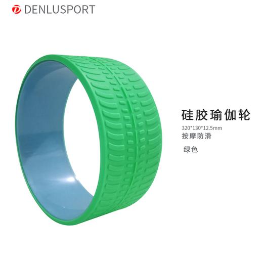 丹璐斯硅胶瑜伽轮 初学者瑜珈后弯 普拉提圈开背器 耐脏易清洗/按摩 商品图1
