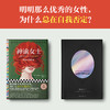 神谕女士 商品缩略图1