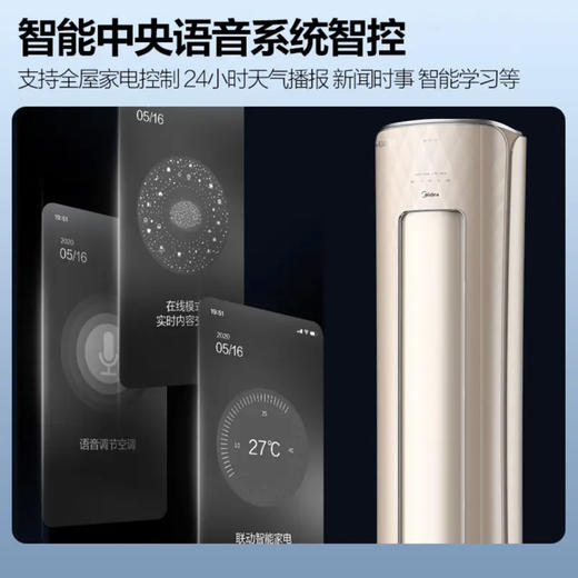 美的（Midea）空调 KFR-72LW/BDN8Y-YK101(1)A 商品图5