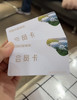 苍南县游泳馆游泳卡 商品缩略图7