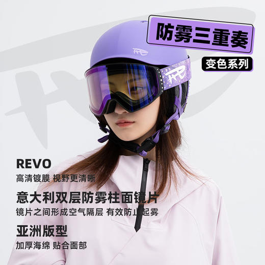 REV锐伍滑雪单双板护目镜高清防雾防风磁吸变色镜片滑雪眼镜男女 商品图2