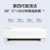 美的（Midea）空调 KFR-35GW/BDN8Y-YA103(1)A 商品缩略图6