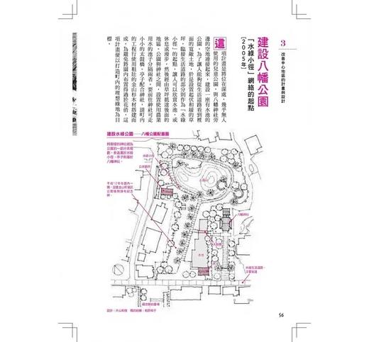 【预订】社区营造解剖图鉴：从景观建筑一举翻新城镇面貌，激发老镇新魅力 台版繁体中文 商品图2