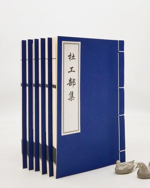 《杜工部集》，杜甫著，傅璇宗序，一函六册，线装，尺寸为26*16*8cm，中州古籍出版社2008年9月一版一印。定价690，售价258元。 商品图4