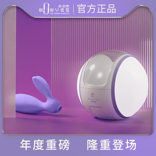 欧亚思7C欲兔PLUS无线智能吮吸震动按摩器萌趣女用 硅胶跳蛋 商品图0