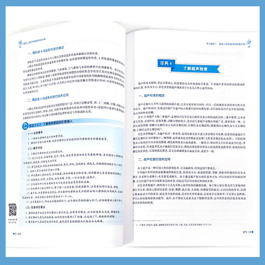 婴幼儿常见疾病预防和护理 商品图5