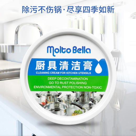 乐美雅Moltobella清洁膏（3个） 商品图1