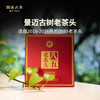 【会员专属礼包】澜沧古茶深秋煮一壶老茶头，真美八五老茶头礼包 商品缩略图4