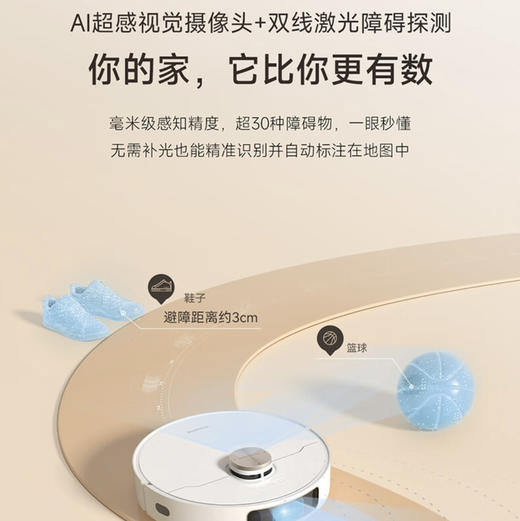 追觅 dreame 扫地机器人 S10 Pro Plus 商品图14