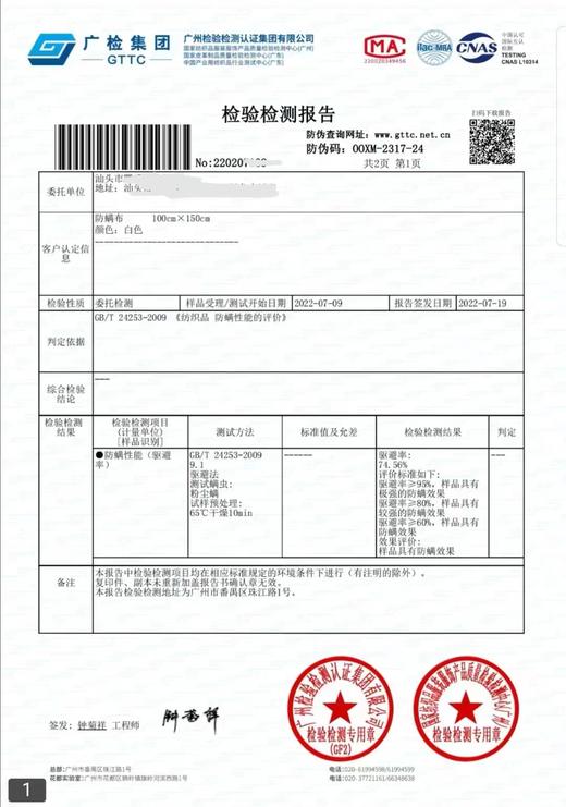 【 一周不重样】紫杉醇防螨裤 完美有约女士内裤礼盒装 提臀抑jun底档三角裤 40支面料 商品图6