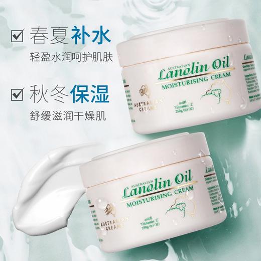 澳芝绵羊油面霜，滋润保湿不油腻 商品图1