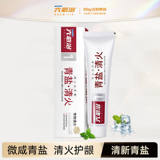 立白清洁个护套餐 商品图5