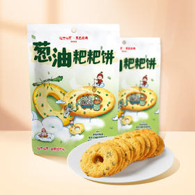 【800积分兑换】超吉心意葱油粑粑饼120g/袋 葱香浓郁 入口酥脆