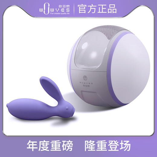 欧亚思7C欲兔PLUS无线智能吮吸震动按摩器萌趣女用 硅胶跳蛋 商品图4