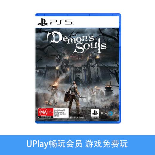 【畅玩卡可租】二手PS5游戏 恶魔之魂 重制版 中文版 商品图0