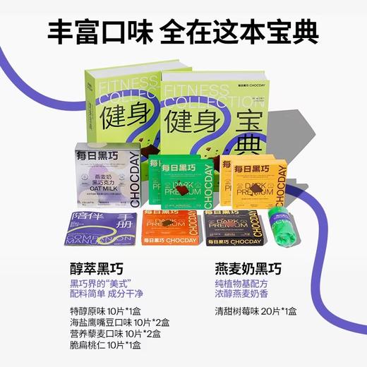 每日黑巧无“巧”不成书黑巧克力多口味零食小吃礼盒礼物 商品图2