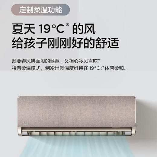 美的（Midea）空调 KFR-35GW/N8MTC1 金色 商品图2