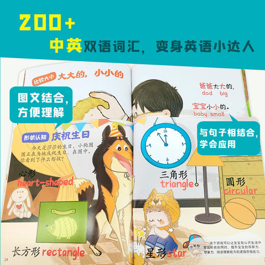学霸帮帮忙数学绘本（全8册）赠 音频 中英双语  2岁+ 8大数学思维模块200+核心词汇 商品图4