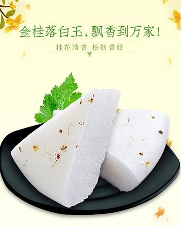安井桂花糕300g 商品图1