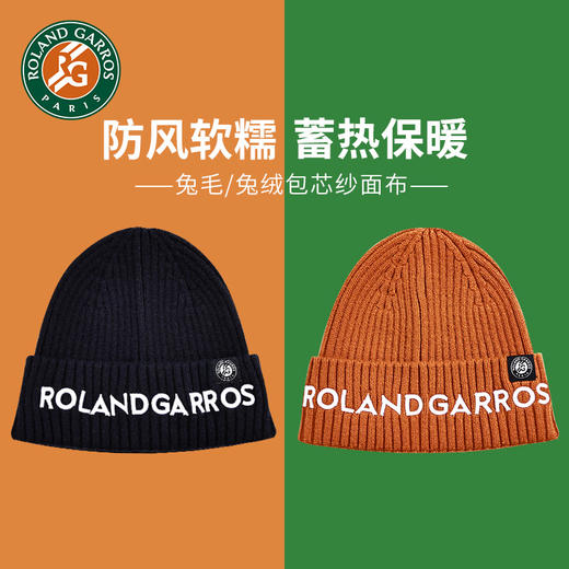 罗兰加洛斯法网线帽2022秋冬百搭针织帽子大头围保暖毛线帽男女 商品图0