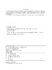 电网企业专业技能考核题库    换流站直流设备检修工（一次） 商品缩略图3
